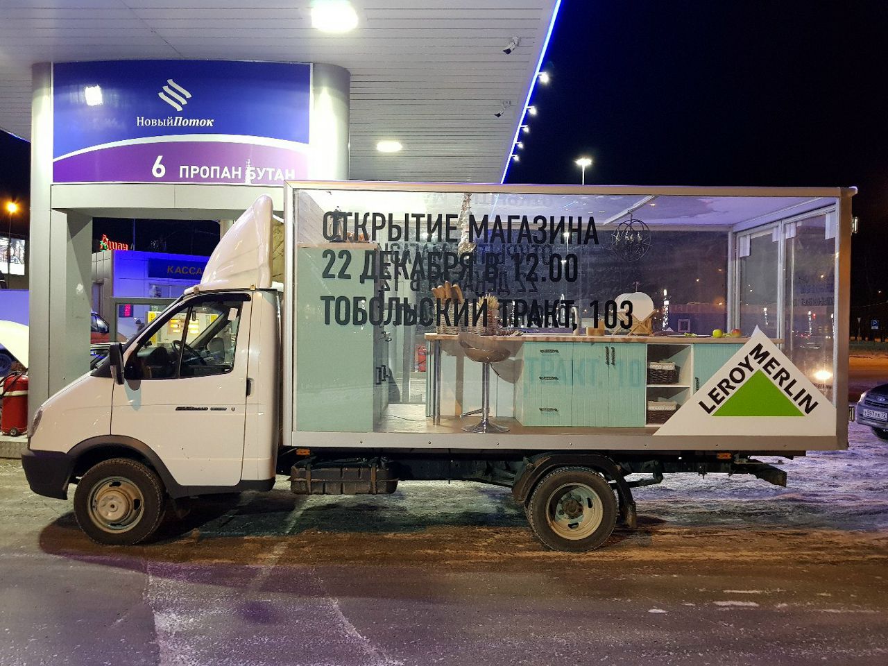 Грузовичков отследить машину