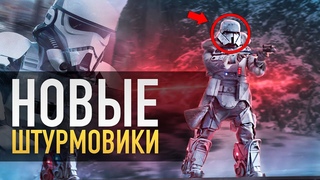 Новые имперские штурмовики в фильме Хан Соло