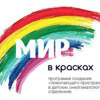 Афиша Тула Реализация программы "Мир в красках" Тула