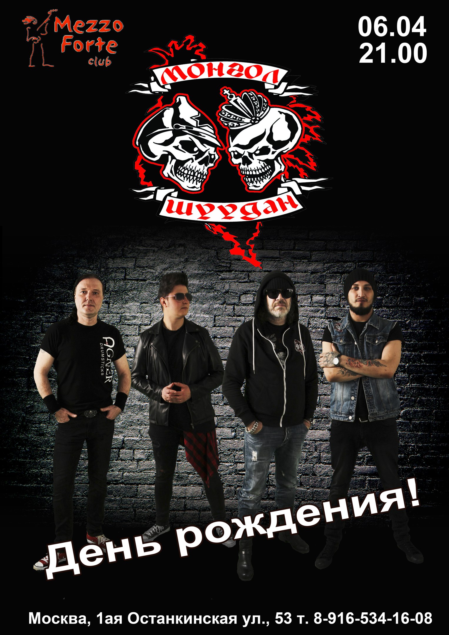 Монгол шуудан москва