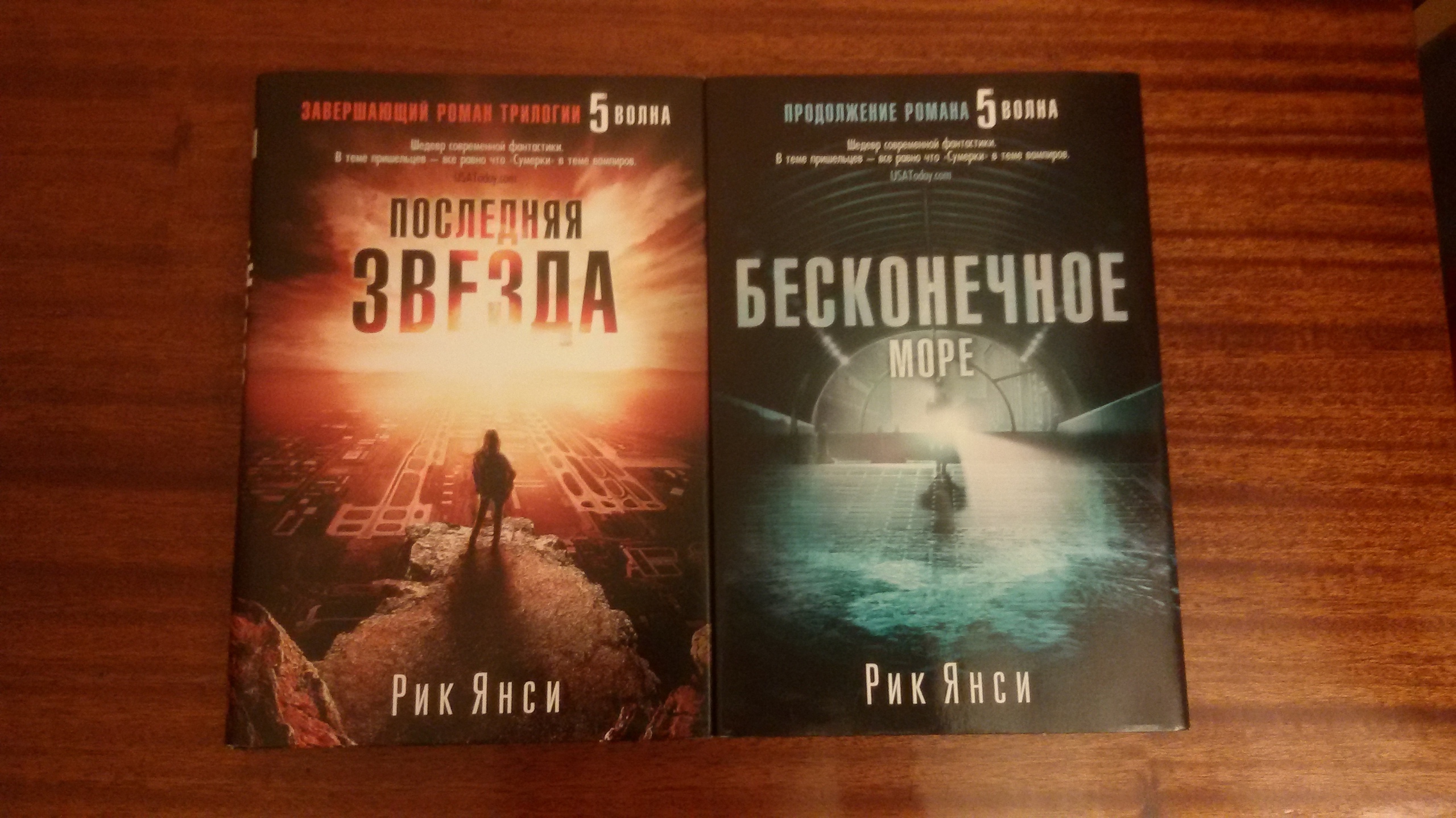РИК ЯНСИ БЕСКОНЕЧНОЕ МОРЕ СКАЧАТЬ БЕСПЛАТНО РИК ЯНСИ БЕСКОНЕЧНОЕ МОРЕ СКАЧАТЬ БЕСПЛАТНО