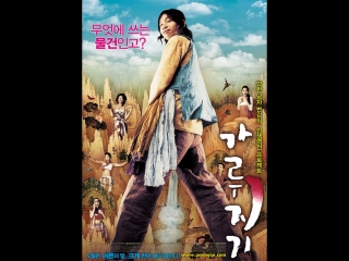 История легендарного Либидо (2008)