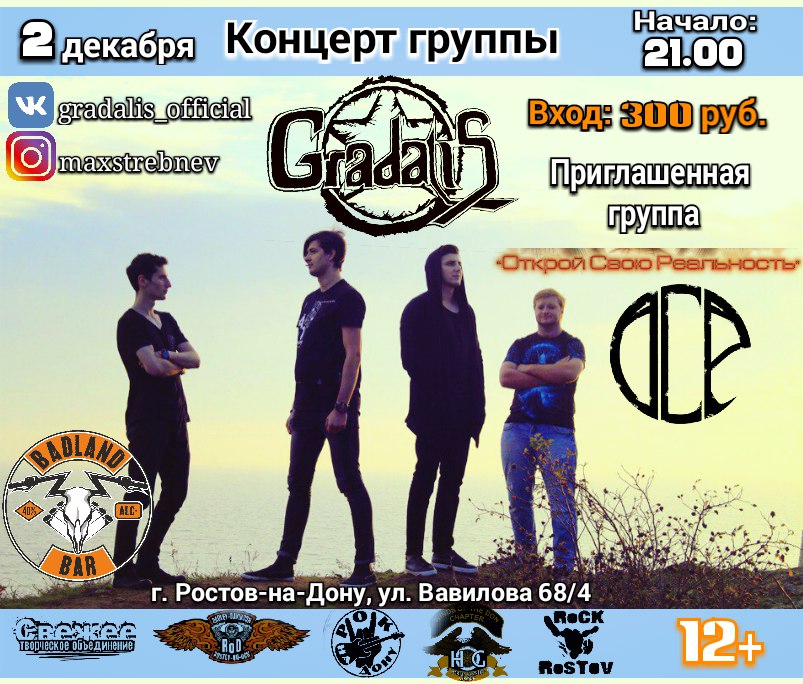 Афиша Ростов-на-Дону 02.12.2017 GRADALIS в BADLAND BAR