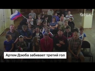 Эмоции матча Россия-Египет, или как болели за нашу сборную в деревне Рязаново