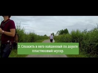 Плоггинг - новый тренд из Швеции