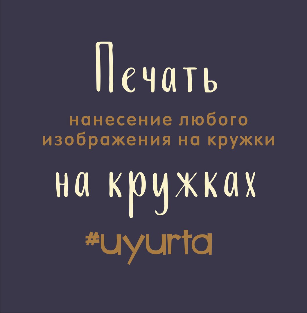 Афиша Самара Печать на кружках, сувениры, г. Самара