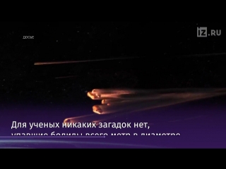 В небе над Екатеринбургом пролетел метеорит