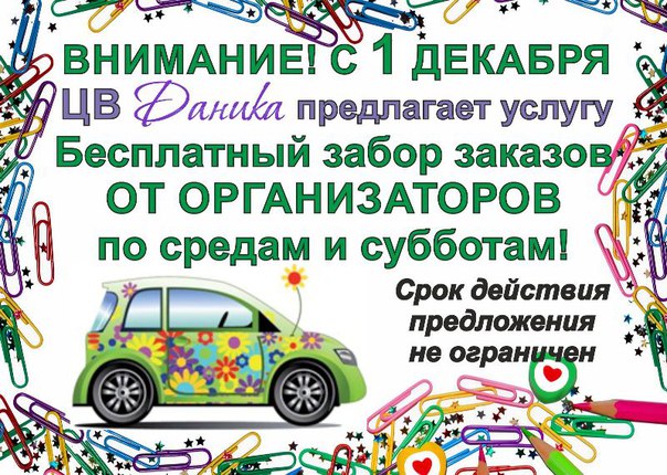 Магазин Даника Ярославль Каталог Товаров