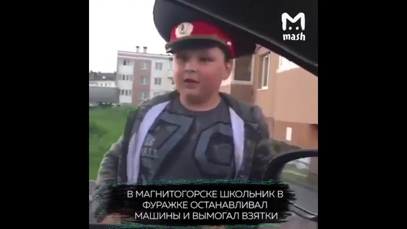 Сын ГАИшника