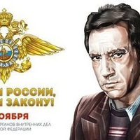 Сергей Иванов