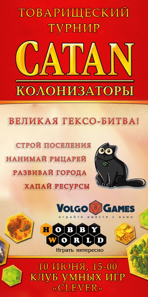 Афиша Волгоград Товарищеские турниры в Клевере