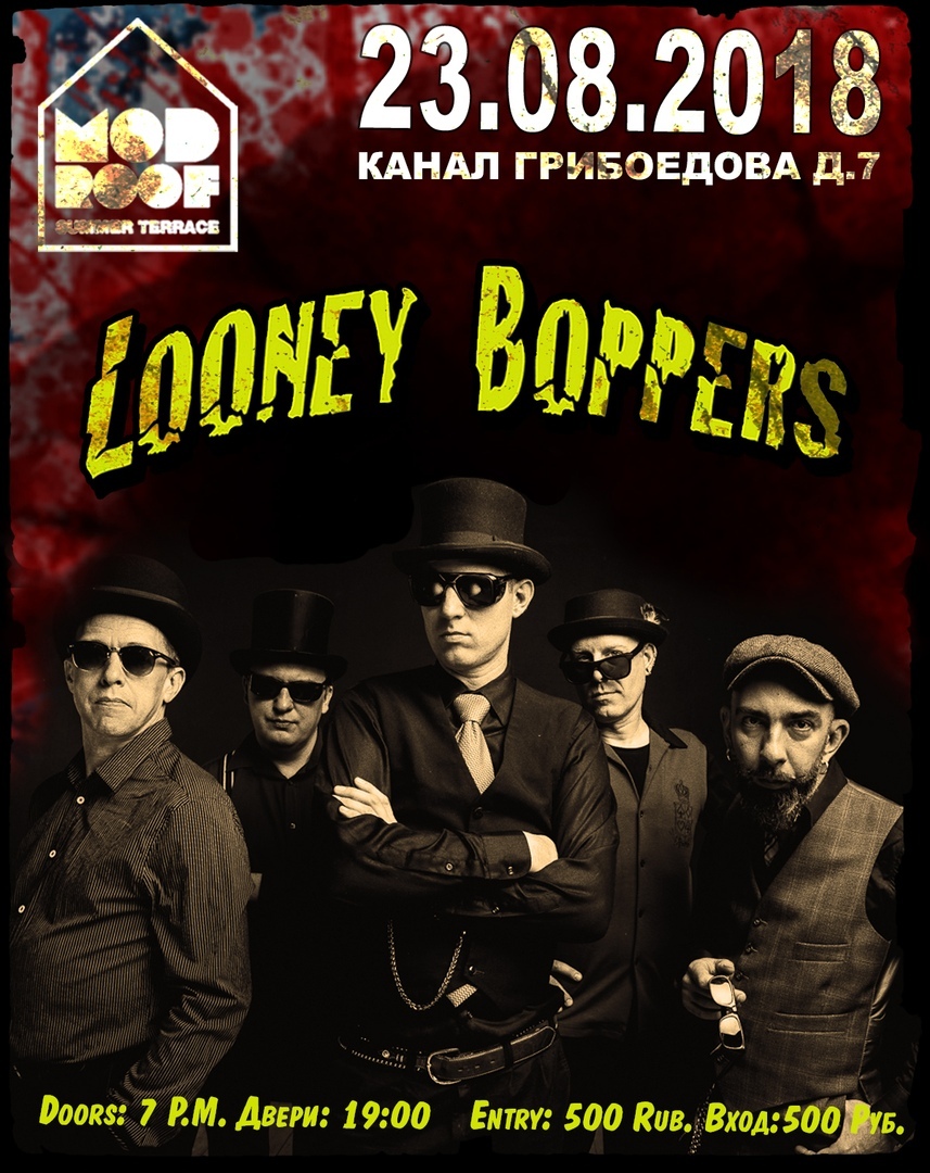 23.08 Looney Boppers в Mod Roof! 23.08 Looney Boppers в Mod Roof!