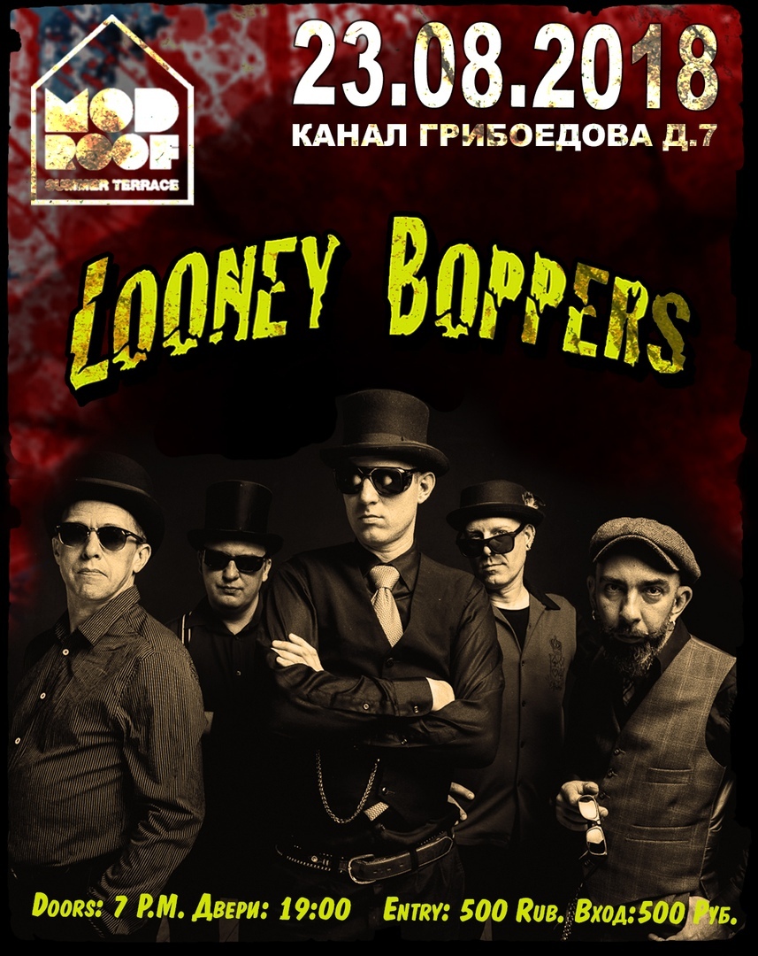 23.08 Looney Boppers в Mod Roof!