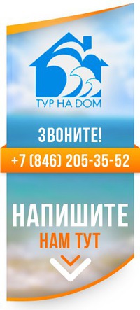 Поиск тура тайланд самары тайланде паттайя или пхукет горящие туры из новокузнецка и кемерово