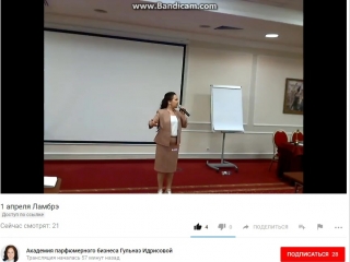 Вступительное слово Идрисовой Гульназ на Открытии АПБ