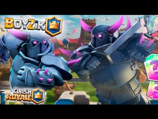ДВА П.Е.К.К.А. РУШАТ БАШНИ В 1 СЕКУНДУ || ИГРАЮ в CLASH ROYALE на канале BOYZiK ( Бойзик ) TV ROYALE
