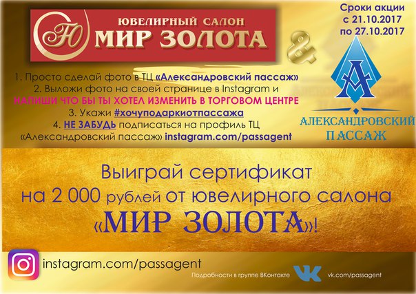 Пассаж Ковров Магазин Режим Работы