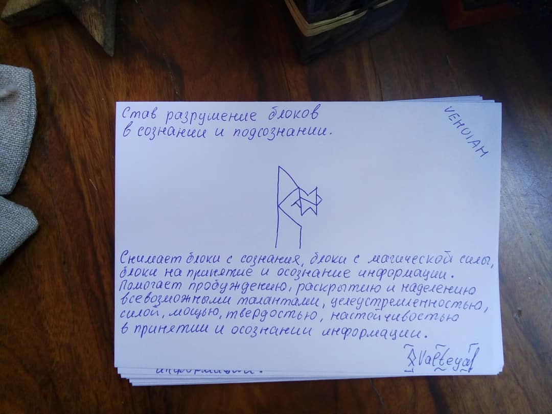 Хештег рунограмма на Салон Магии и Мистики Елены Руденко. Киев ,тел: +380506251562 Z3nrC5yYHbY