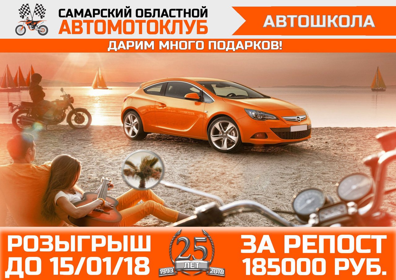 Афиша Самара Бесплатная путевка на 185 тысяч рублей