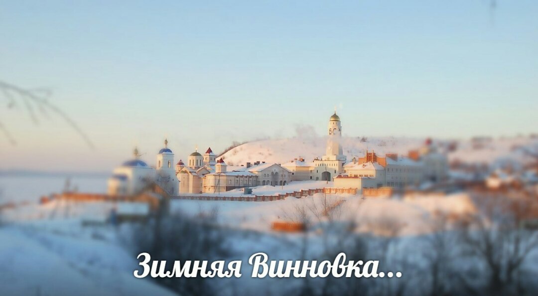 Афиша Самара Зимние выходные в Винновке!