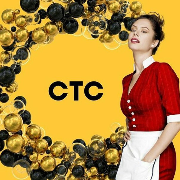 СТС