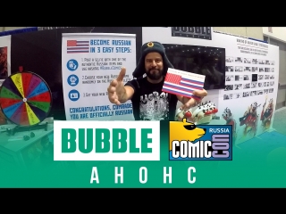 Матеус Сантолоко приглашает на Comic Con Russia 2018
