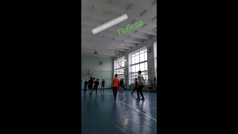 Волейбол 8кл.