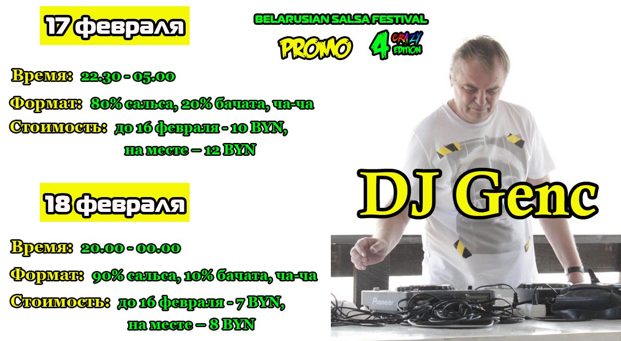 Sunday Salsa Party с DJ Genc в Dolce Vita