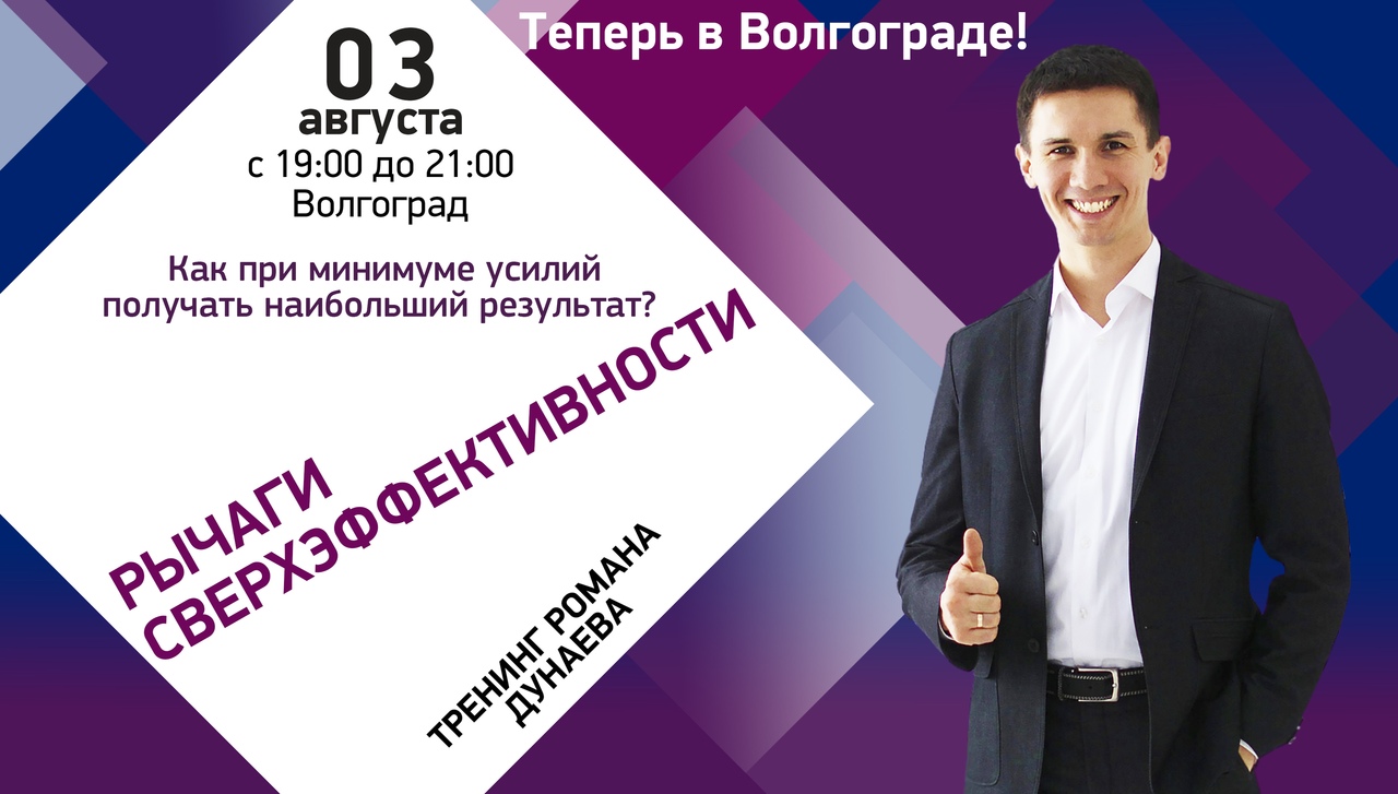 Атмосфера волгоград тренинг