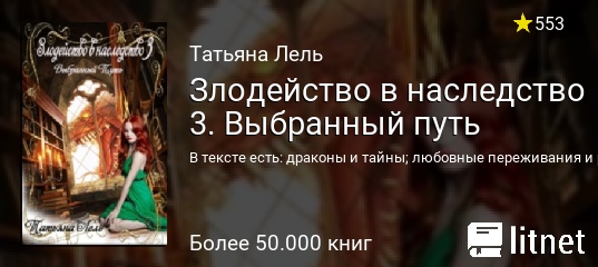 ЗЛОДЕЙСТВО В НАСЛЕДСТВО 2 ПРОТИВОСТОЯНИЕ СКАЧАТЬ БЕСПЛАТНО ЗЛОДЕЙСТВО В НАСЛЕДСТВО 2 ПРОТИВОСТОЯНИЕ СКАЧАТЬ БЕСПЛАТНО