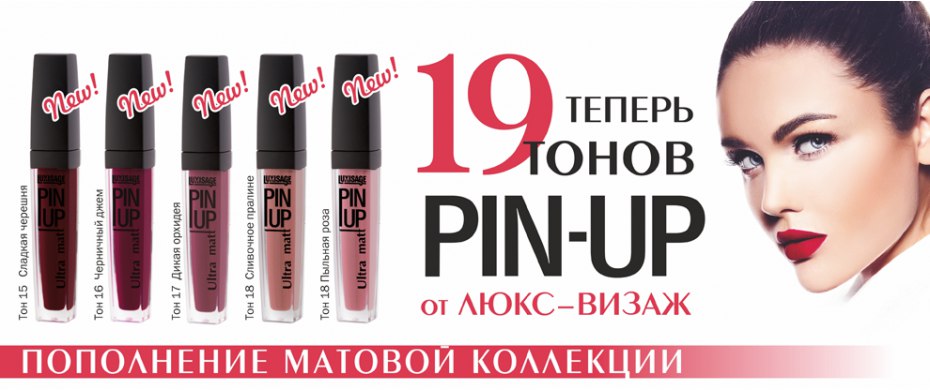 Люкс Визаж Косметика Купить В Интернет Магазине
