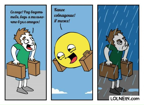 Smeshnye Kartinki Holodnoe Leto