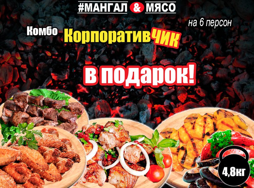 Мясо 1 Магазин Тюмень Официальный Сайт