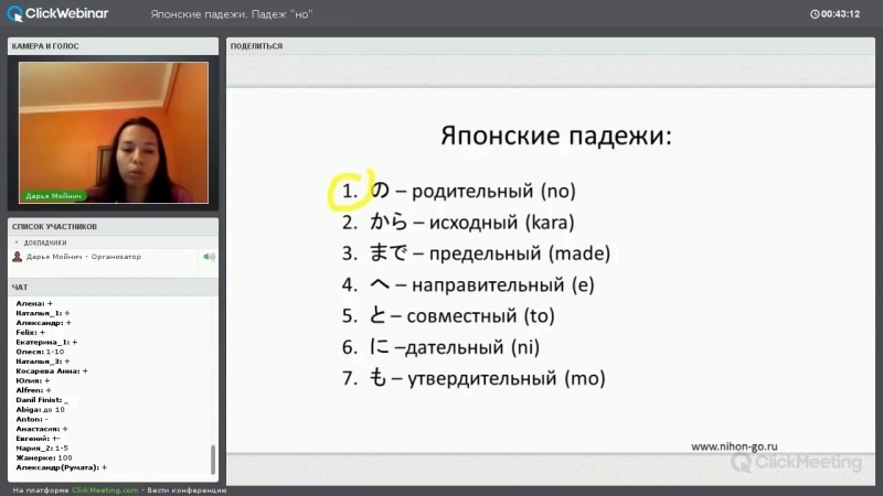 вопросительные слова в японском языке. падежи в китайском языке. счетные слова в китайском. палежи в японском языка. падежи в китайском языке.