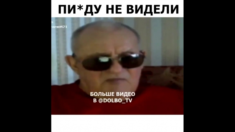 батлист ебаный