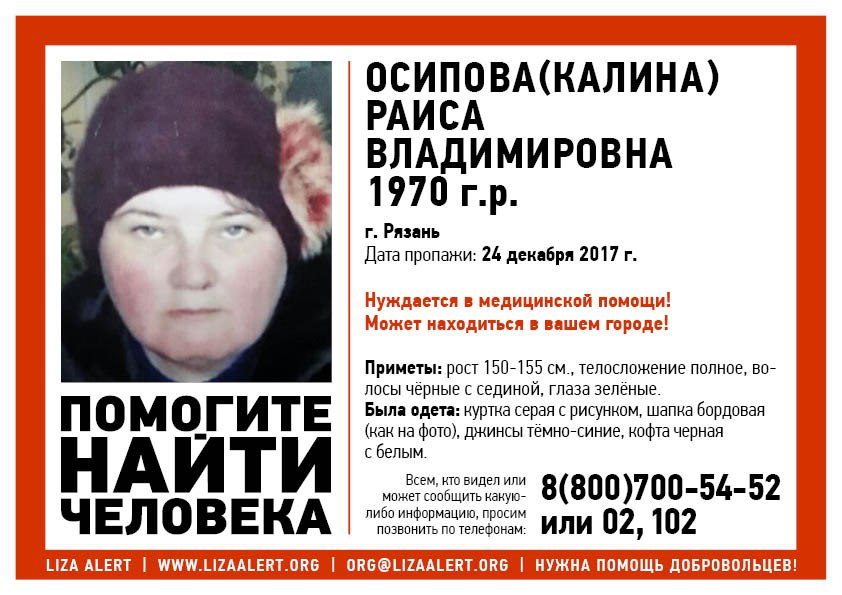 В Рязани разыскивают 47-летнюю женщину, пропавшую в декабре В Рязани разыскивают 47-летнюю женщину, пропавшую в декабре