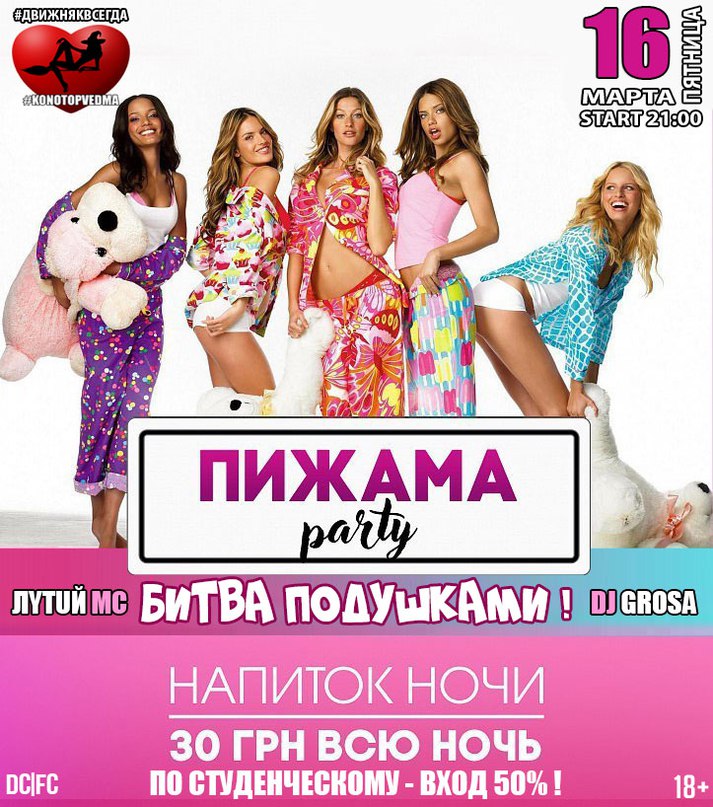 Купальники Пижама Пати Интернет Магазин