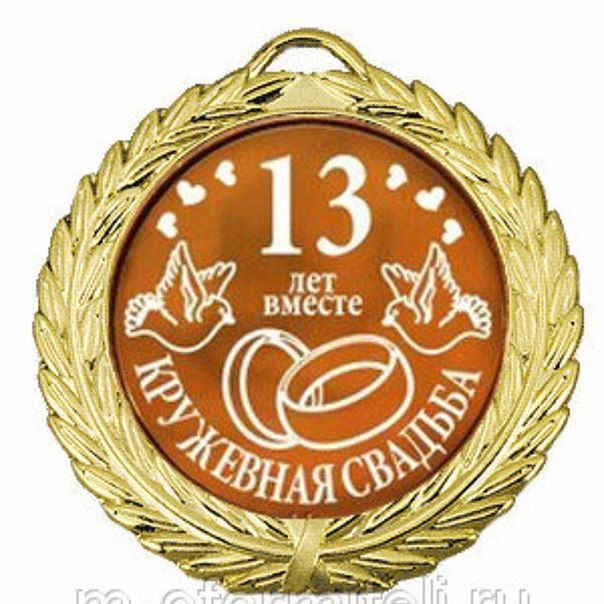 Рождения, открытки с годовщиной 7 лет вместе