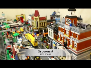 Игровая комната выставка ЛЕГО