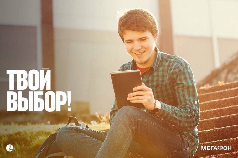 Эта музыка будет вечной: «МегаФон» предлагает безлимитный трафик на сервисы Яндекс.Музыка, Boom и Zvooq