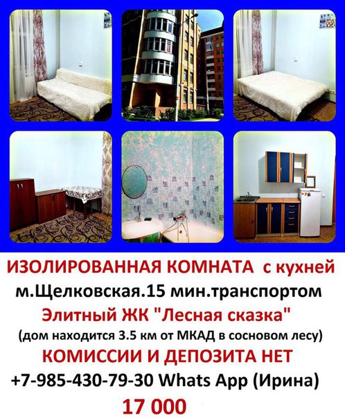 Фото: Собственник. <br>Без комиссии и депозита сдам изолированную комнату с кухней<br>Уютно, комфортно и спокойно. <br>Новый ремонт, только сделали, ещё никто не жил. <br>Всё новое и чистое, есть открытый балкон. <br>Элитный ЖК 