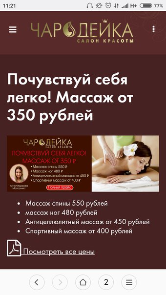 Добрый день! 