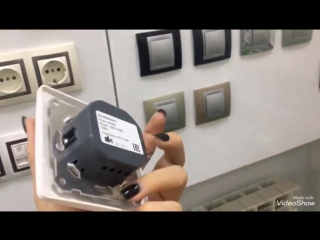 Диммеры от Schneider Electric