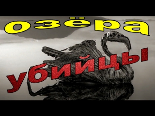 Топ / Опасные озера убийцы / Озеро скелетов / Берега которого окружают статуи мёртвых животных / Соляной кислоты / Из асфальта