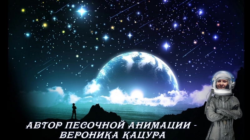 Формула полета.