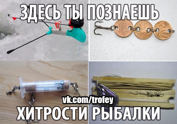 Подписался на  рыбалка - узнал много полезного о рыбалке  