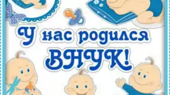 Прикольные картинки я стала бабушкой у меня, поздравления бабушке
