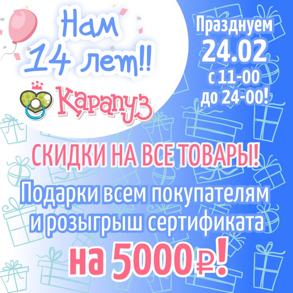 Магазин Карапуз Мурманск Официальный Сайт
