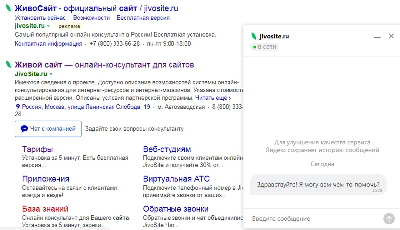 Как сделать яндекс поиском 114