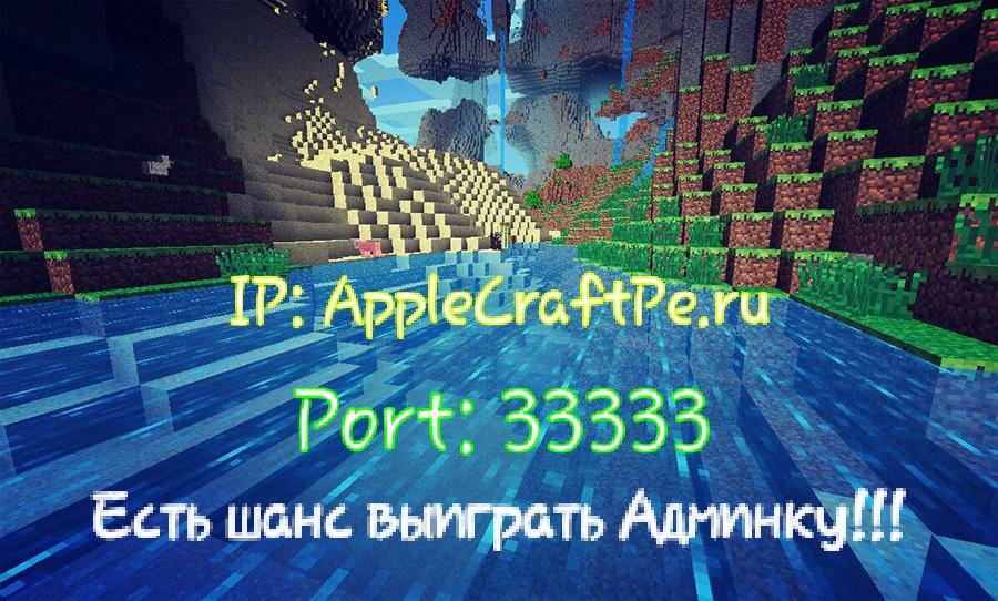  AppleCraft